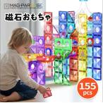 知育玩具 積み木 磁石ブロック ビー玉転がし おもちゃ スロープセット マグネットブロック クリスマス ギフト マグビルド 子供 知育玩具 誕生日プレゼント