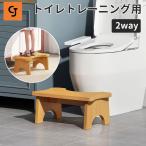 トイレ用踏み台