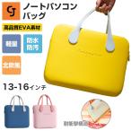 ノートパソコン ケース  PCケース ブレンド スリーブ Macbook iPad パソコンカバー タブレット パソコンバッグ 軽量 衝撃吸収 15 16 17インチ