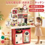 おままごと キッチン おままごとセット プラスチック ままごとキッチンセット おもちゃ ままごとごっこ遊び フライパン ティーセット 知育玩具 子供 ギフト