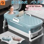 ポータブルバスタブ 折り畳み式浴