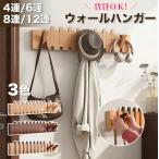ウォールハンガー 石膏ボード 壁掛けフック ウォールフック コートハンガー 賃貸 壁掛け 木製 玄関 北欧 スリム 壁 キッズ 壁付け 頑丈 コンパクト 収納 賃貸OK