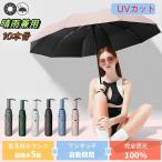 日傘 完全遮光 折りたたみ傘 10本骨 晴雨兼用 軽量 スポーツ UV 傘 メンズ レディース 兼用 自動開閉 おしゃれ 大きめ 雨傘 UVカット撥水加工 耐風 遮光率100%