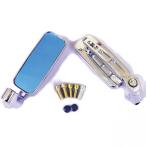 ブルー ミラー 本体 メッキ バイク スクエア  ヤマハ ホンダなど 汎用 正ネジ 逆ネジ 左右 セット シルバー