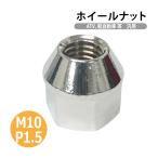 ATV трицикл Buggy малолитражный легковой автомобиль и т.п. универсальный колесо проникать гайка общая длина 19mm 2 поверхность ширина 17HEX конус 60° M10 P1.5