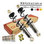  rear suspension 5 -step adjustment 240mm ~ 350mm 2 ps black plating red yellow suspension bike rear suspension . volume rear shock Cub ATV Monkey buggy scooter 