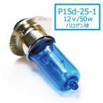  передняя фара клапан(лампа) лампочка P15d-25-1 PH7 12v 50w лампа цвет 1 шт галоген мотоцикл мопед универсальный 