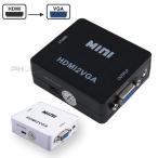 hdmi 変換 vga 2VGA 2カラー HDMI to VGA ミニ D-Sub 15ピン ケーブル 電源 コンバーター 出力 変換器