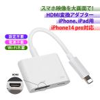 ショッピングlightning Lightning to HDMI 変換アダプタ 変換ケーブル ライトニング 電源不要 設定不要 iPhone iPad iPodをテレビに出力