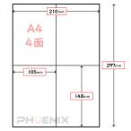 ラベルシール A6 クリックポスト ラベル 白無地 スリット A4 100枚 400片 4面 105mmx148mm 余白なし 宛名シール