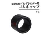  стена поверхность приклеивание держатель для удочки для резина колпак одиночный товар удочка держатель рыбалка сопутствующие товары товары рыбацкая лодка судно лодка сопутствующие товары судно морской товар 