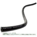 フューエルホース インジェクション用 汎用 GATES 切り売り 10cm 1/4