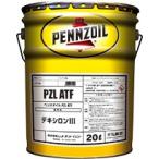 ATF デキシロン3 DEXRONIII 20L ペール缶 PENNZOIL ペンゾイル ペンズオイル ATフルード GM各車 C10 K10 K5ブレイザー サバーバン タホ ユ