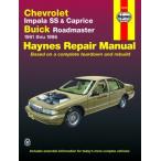  обслуживание manual HAYNES разделение nz91-96 год Chevrolet Caprice Impala SS Buick Road Master английский язык сервисная книжка DIY ремонт техническое обслуживание ремонт manual 
