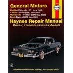  обслуживание manual HAYNES разделение nz71-85 Cadillac Eldorado Seville Buick riviera английский язык сервисная книжка DIY ремонт техническое обслуживание ремонт manual 