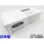 タグファスナー ミニピーロック 2インチ 5cm