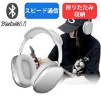 ヘッドホン bluetooth ワイヤレスヘッドフォン おしゃれ 安い ヘッドフォン ワイヤレスヘッドホン ヘッドセット 韓国 長時間再生 密閉型 折り畳み式 高音質　