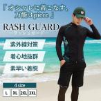 ラッシュガード メンズ フードなし 水陸両用 長袖 上下 水陸 メンズラッシュガード セット 水泳 海水浴