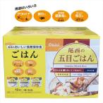 尾西食品 おいしい長期保存ごはん 4種各3袋 cost66344