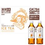 午後の紅茶 無糖 500ml x