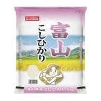 富山県産 こしひかり 5kg cost80579
