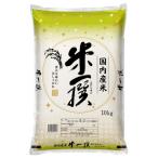 国産米ブレンド 米一撰 10kg cost82802