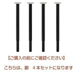 ショッピングikea 【セット商品】IKEA イケア OLOV オーロヴ 脚 伸縮式 ブラック 黒 4本セット n90264303x4