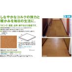 【リフォーム用品】 東亜コルク コルクタイル ＡＷ−ＭＬ５