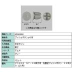  кнопка кнопка φ8 для / 50 штук входит детали цвет : серый AZGK0006 для замены детали LIXIL Lixil TOSTEMto вынос руля 