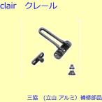  три . aluminium старый Татеяма aluminium вход do Ad a I * дверь защита : дверь защита [CKCA0417]CA0417. товар-заменитель 