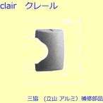  три . aluminium старый Татеяма aluminium вход дверь post ro: post ro[CA0453AS. товар-заменитель ]CKCA0453A