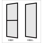 ショッピング網戸 TS網戸 アトモスII 引違い 2枚建て 外付型 17220用 Aw：890mm × Ah：2055mm LIXIL リクシル TOSTEM トステム