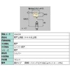 雨戸上用錠 H66以上用 / 1セット入り 部品色：シルバー GAAZ24 交換用 部品 LIXIL リクシル TOSTEM トステム