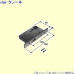  три . aluminium старый Татеяма aluminium вход . дверь таблеток : таблеток ( дверь . серп кама .)[PKH9047]