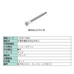  корпус прекращение винт * угол установка винт ( тарелка дерево винт )Φ3.5×38 20 шт. входит . черный T-02001-BZNG Lixil LIXIL