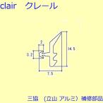  три . aluminium старый Татеяма aluminium окно с раздвижними створками .. материал * звукопоглощающий материал :.. материал ( рамка-оправа * раздвижные двери shoji )[TS-222100]