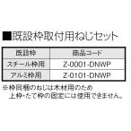 .. рамка-оправа установка для винт комплект steel рамка-оправа для Z-0001-DNWP LIXIL Lixil TOSTEMto вынос руля 