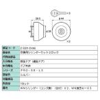  для замены цилиндр комплект / 2 блокировка детали цвет : серебряный Z-5201-DVAE для замены детали LIXIL Lixil TOSTEMto вынос руля 