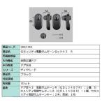 セキュリティ電動サムターンセット43 / R 製品色:ブラック ZDEJ131R 交換用 部品 LIXIL リクシル TOSTEM トステム