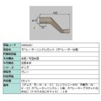 オペレーターハンドルセット / 1セット入り 部品色：グレー ZMP620D 交換用 部品 LIXIL リクシル TOSTEM トステム