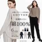 ショッピングコンビネゾン オールインワン テーパードパンツ コンビネゾン セットアップ ワンピース ルームウェア 上下 レディース 春 30代 40代 ファッション 211-13045