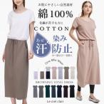 綿100% 透けない ロング ワンピース 全11色 体型カバー 半袖 着痩せ 春 マキシ ワンピ コットン ルームウェア レディース 30代 40代 C1605-0703A