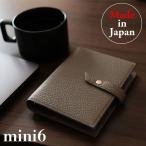 システム手帳カバー ミニ６穴サイ