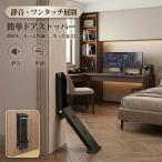 ドアストッパー ドア止め 扉固定 換気 ズレにくい 便利 室内 玄関 シンプル
