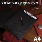 A4 クリップファイル バインダー rexialcarbo 高級感のあるカーボンレザー クリップボード おしゃれ 業務用 仕事用 ビジネス バインダー
