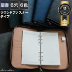 システム手帳 バイブル ファスナー リング式 聖書サイズ 手帳 ノート 6穴 ビジネス手帳 バインダー