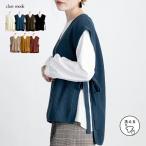 脇リボンニットベスト6色洗えるレイヤードベストレディース重ね着リラックスア...