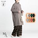 【送料無料/再入荷】 毛布みたいに暖かい裏起毛チュニック 8色 M-L 洗える 防寒 トップス チュニック 体型隠し レディース 6389