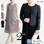 【送無/1位/再入荷】 洗える ワンピース 2点スーツ 7-17号 通年 3色 結婚式 卒業式 入学式 お宮参り 七五三 レディース フォーマル ママ スーツ ko 5415