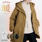 【送料無料/再入荷】 蓄熱中綿モッズコート 4色 M-LL 洗える 長袖 防風 撥水 保温 軽量 発熱 レディース アウター コート モッズコート ミリタリーコート